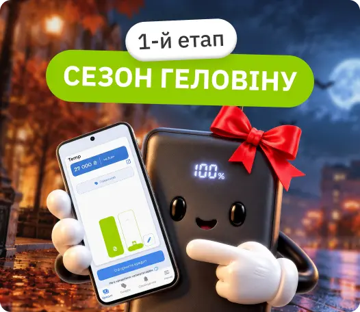 Перший етап розіграшу