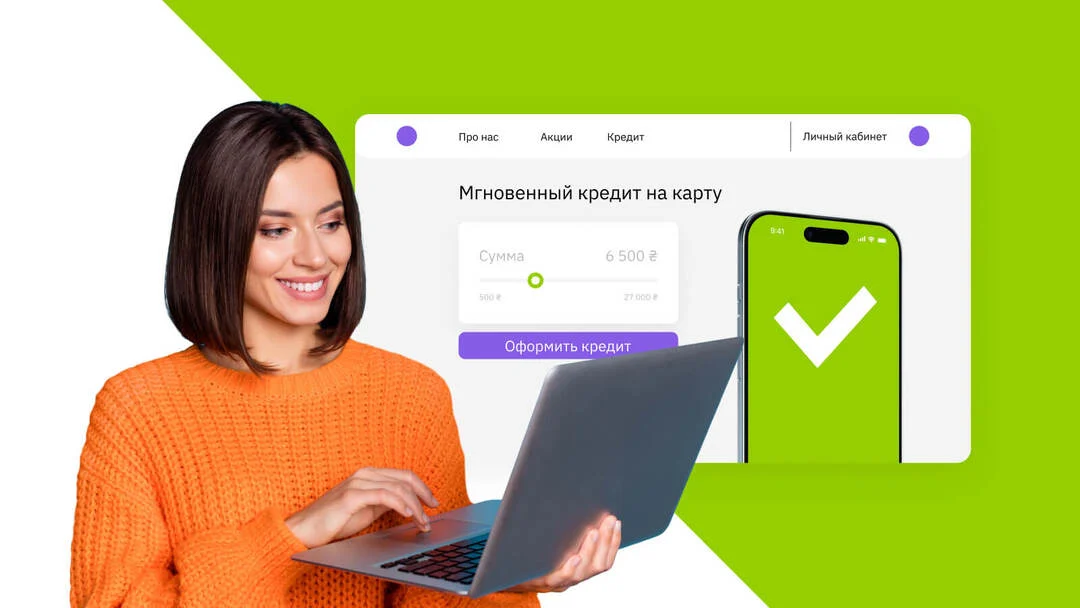 Новая МФО: что нужно знать