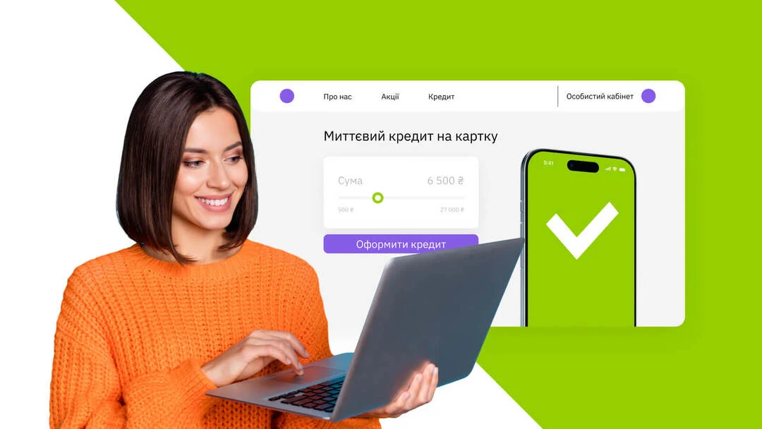 Нова МФО: що потрібно знати