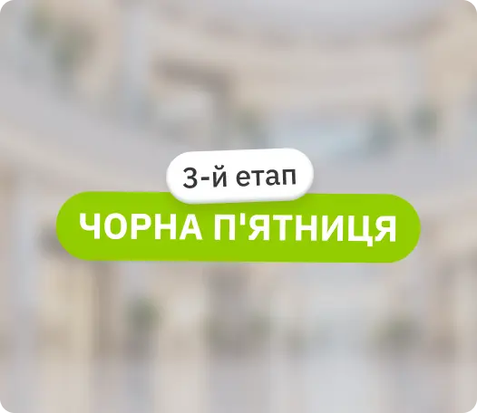 Третій етап розіграшу